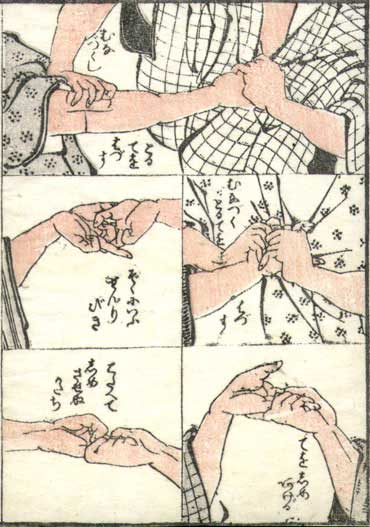 An old Japanese comic page showing people in action poses.