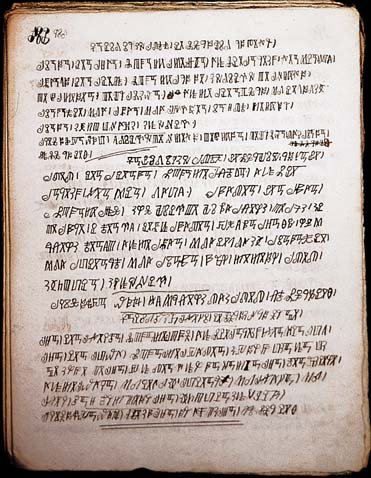 Writing from a special language created in Cameroon.