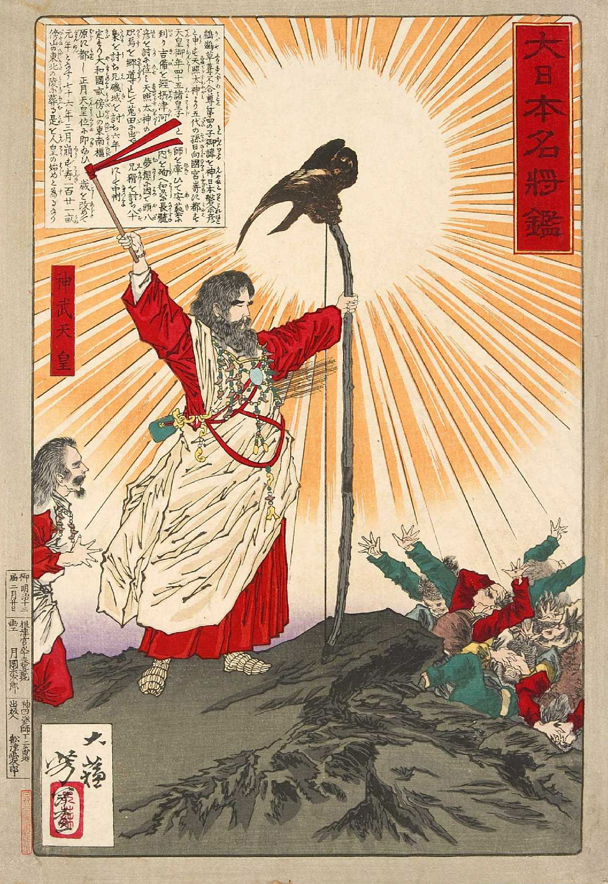 Old Japanese art showing a legendary emperor with a bow.