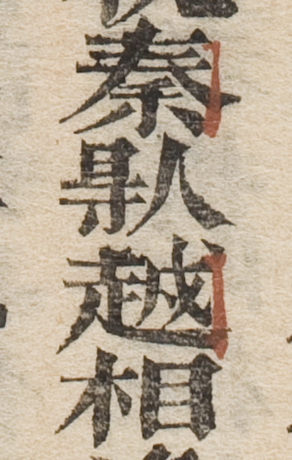 Old writing showing the name of the Vietnamese people.
