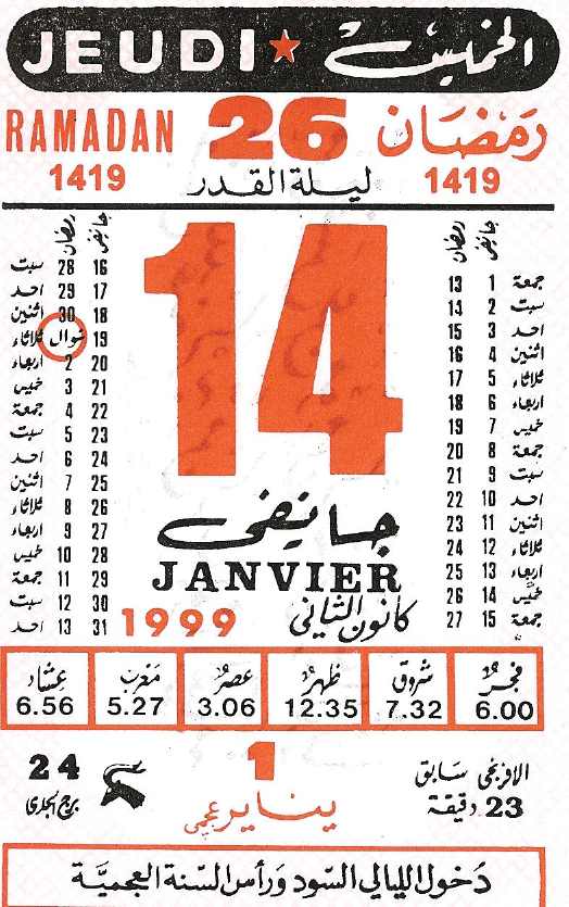 The Islamic Calendar
