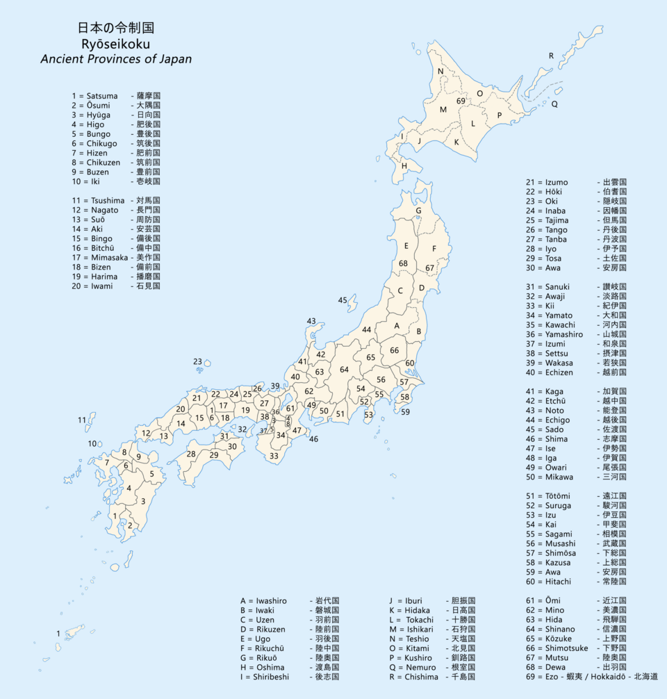 The Kamakura Shogunate