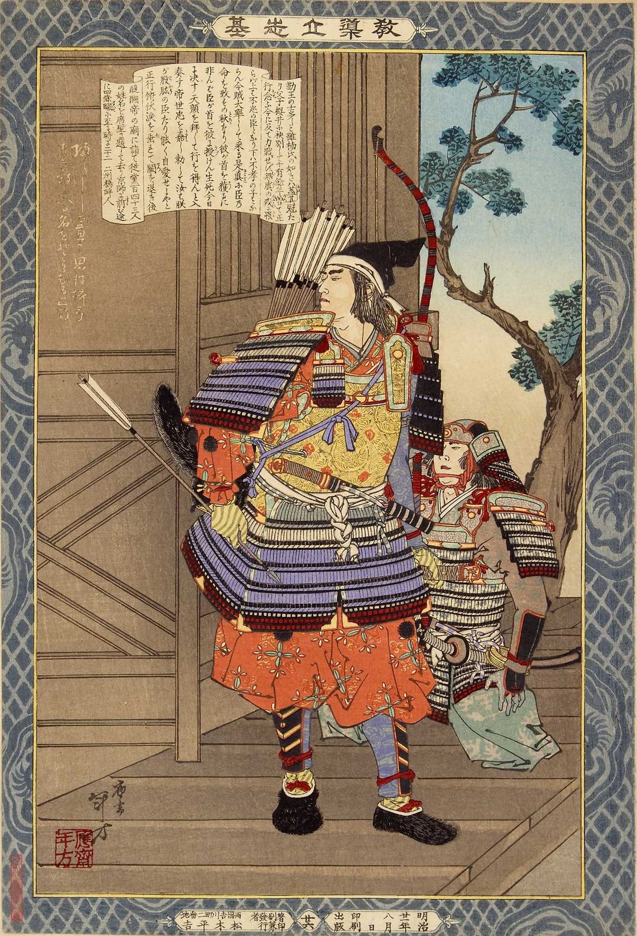 A Japanese woodblock print showing a brave samurai warrior.