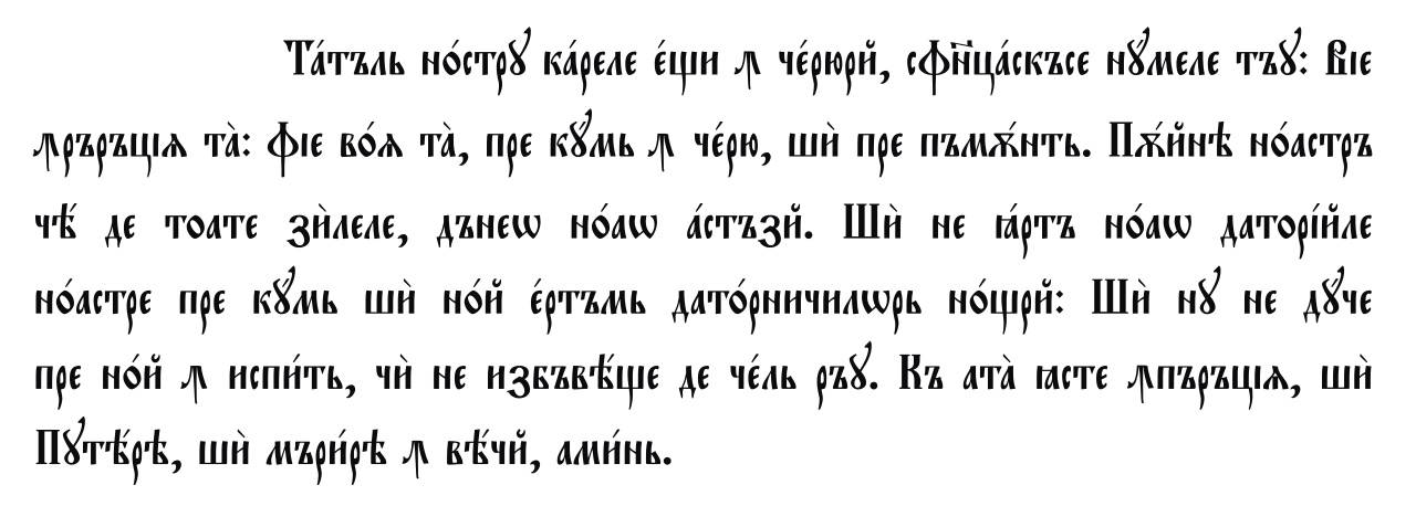 The Cyrillic Alphabet