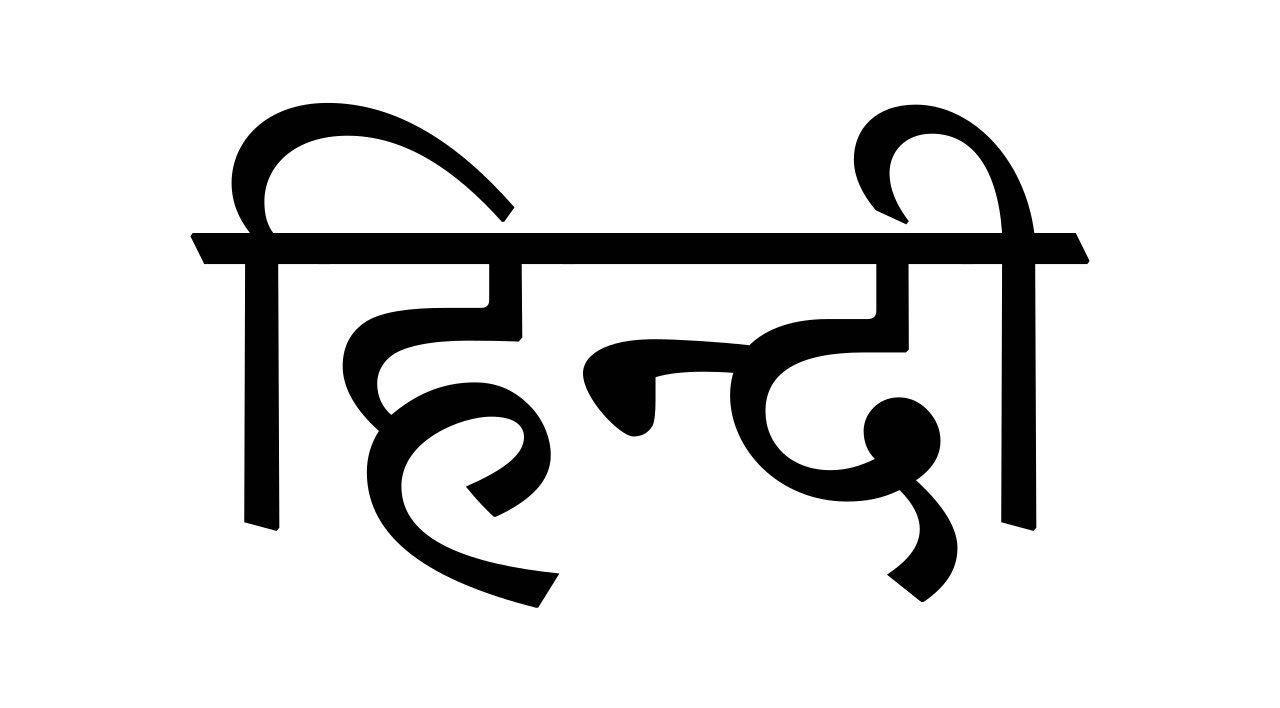 The Hindi Language