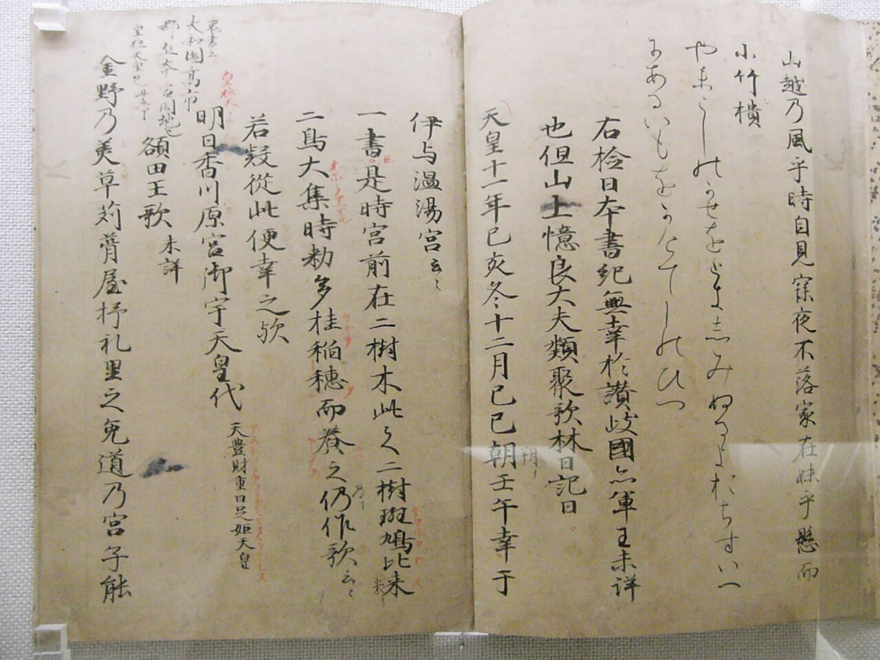 A page from an ancient book of Japanese poems.