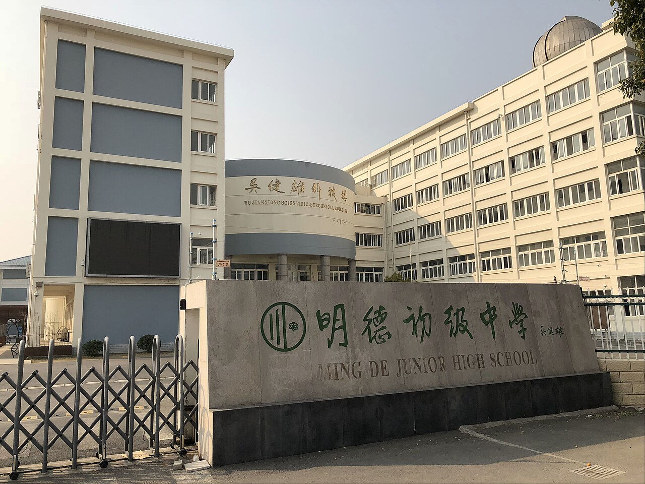 The school in China that Chien-Shiung Wu once attended.