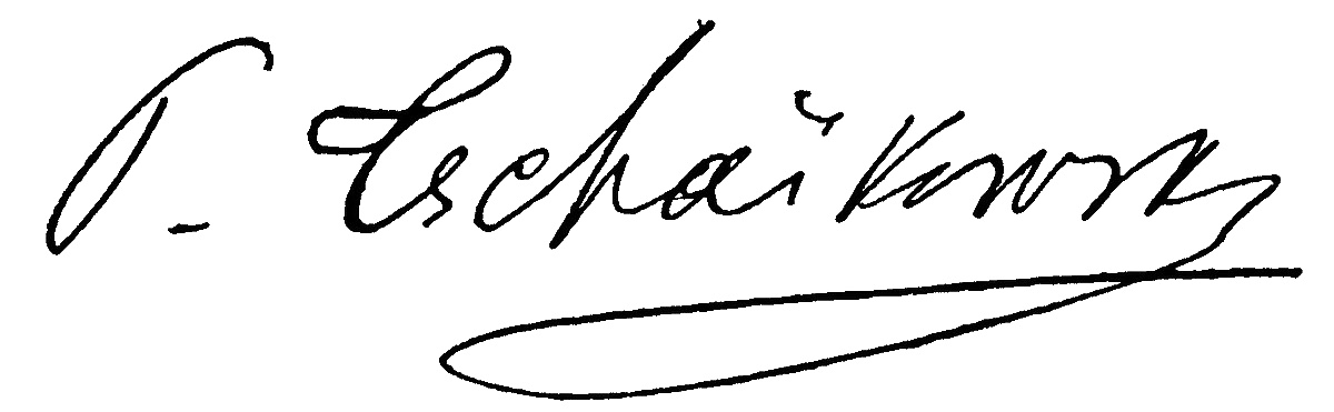 The handwritten signature of composer Peter Tchaikovsky.